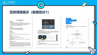 新課《人工智能教學入門》 克魯斯編程課帶你開啟人工智能基礎軟件開發之旅